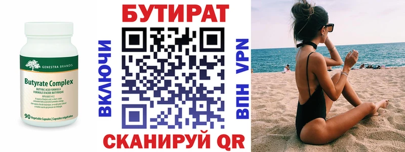 сайты даркнета какой сайт  Губаха  БУТИРАТ бутандиол 