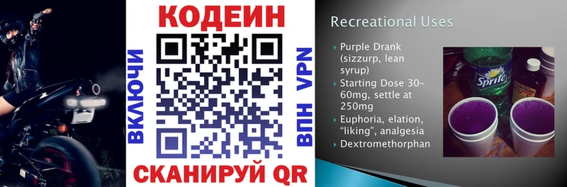 как найти наркотики  Губаха  Кодеиновый сироп Lean напиток Lean (лин) 